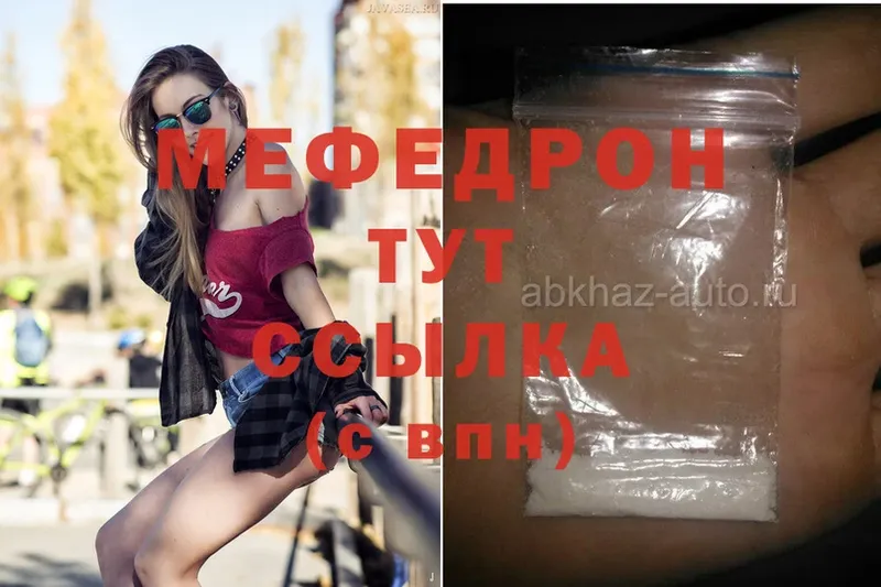 МЯУ-МЯУ mephedrone  ссылка на мегу маркетплейс  Дудинка 